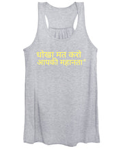 Load image into Gallery viewer, Hindi - Women's Tank Top

