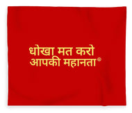 Hindi - Blanket