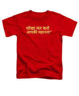 Hindi - Toddler T-Shirt