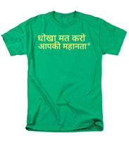 Load image into Gallery viewer, Hindi - Men's T-Shirt  (Regular Fit)
