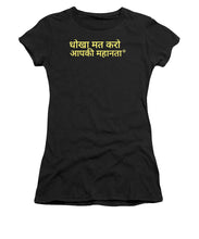 Load image into Gallery viewer, Hindi - Women's T-Shirt

