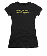 Hindi - Women's T-Shirt