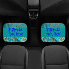 Load image into Gallery viewer, Chinese  Car Floor Mats
