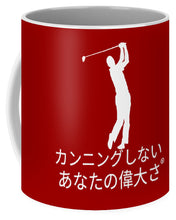 Load image into Gallery viewer, Japanese Men's Golfer - Mug
