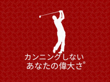 Load image into Gallery viewer, Japanese Men's Golfer - Puzzle
