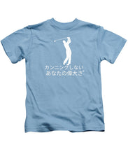 Load image into Gallery viewer, Japanese Men's Golfer - Kids T-Shirt
