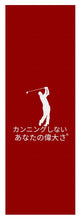 Load image into Gallery viewer, Japanese Men's Golfer - Yoga Mat
