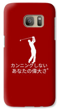 Load image into Gallery viewer, Japanese Men's Golfer - Phone Case

