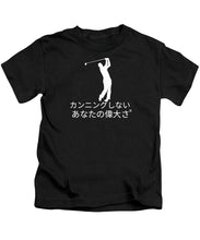 Load image into Gallery viewer, Japanese Men's Golfer - Kids T-Shirt
