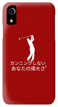 Load image into Gallery viewer, Japanese Men's Golfer - Phone Case
