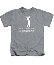 Load image into Gallery viewer, Japanese Men's Golfer - Kids T-Shirt
