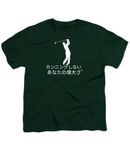 Load image into Gallery viewer, Japanese Men's Golfer - Youth T-Shirt
