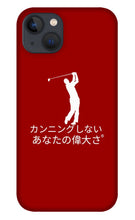 Load image into Gallery viewer, Japanese Men's Golfer - Phone Case
