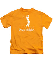 Load image into Gallery viewer, Japanese Men's Golfer - Kids T-Shirt
