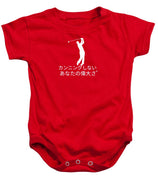 Japanese Men's Golfer - Baby Onesie
