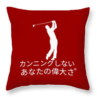 Japanese Men's Golfer - Throw Pillow