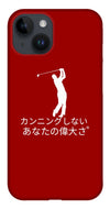 Japanese Men's Golfer - Phone Case