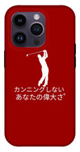 Load image into Gallery viewer, Japanese Men's Golfer - Phone Case
