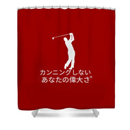 Japanese Men's Golfer - Shower Curtain