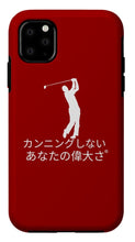 Load image into Gallery viewer, Japanese Men's Golfer - Phone Case
