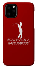 Load image into Gallery viewer, Japanese Men's Golfer - Phone Case
