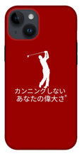 Load image into Gallery viewer, Japanese Men's Golfer - Phone Case
