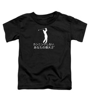 Load image into Gallery viewer, Japanese Men's Golfer - Toddler T-Shirt
