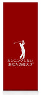 Japanese Men's Golfer - Yoga Mat