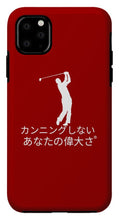 Load image into Gallery viewer, Japanese Men's Golfer - Phone Case
