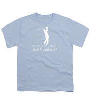 Load image into Gallery viewer, Japanese Men's Golfer - Youth T-Shirt
