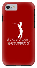 Load image into Gallery viewer, Japanese Men's Golfer - Phone Case
