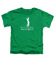 Load image into Gallery viewer, Japanese Men's Golfer - Toddler T-Shirt
