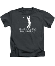 Load image into Gallery viewer, Japanese Men's Golfer - Kids T-Shirt
