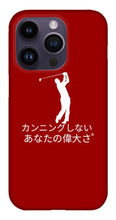 Load image into Gallery viewer, Japanese Men's Golfer - Phone Case
