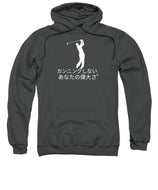 Japanese Men's Golfer - Sweatshirt