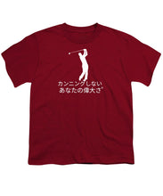 Load image into Gallery viewer, Japanese Men's Golfer - Youth T-Shirt

