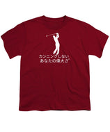 Japanese Men's Golfer - Youth T-Shirt