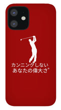 Load image into Gallery viewer, Japanese Men's Golfer - Phone Case
