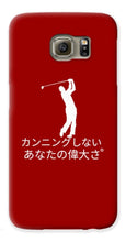 Load image into Gallery viewer, Japanese Men's Golfer - Phone Case
