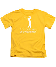 Load image into Gallery viewer, Japanese Men's Golfer - Kids T-Shirt
