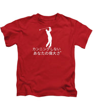 Load image into Gallery viewer, Japanese Men's Golfer - Kids T-Shirt
