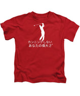 Japanese Men's Golfer - Kids T-Shirt