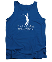 Load image into Gallery viewer, Japanese Men's Golfer - Tank Top
