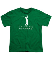 Load image into Gallery viewer, Japanese Men's Golfer - Youth T-Shirt
