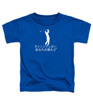 Load image into Gallery viewer, Japanese Men's Golfer - Toddler T-Shirt
