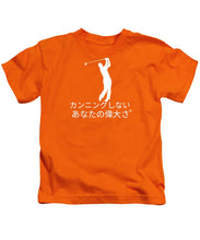 Load image into Gallery viewer, Japanese Men's Golfer - Kids T-Shirt
