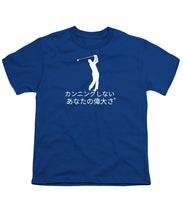 Load image into Gallery viewer, Japanese Men's Golfer - Youth T-Shirt
