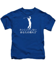 Load image into Gallery viewer, Japanese Men's Golfer - Kids T-Shirt
