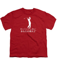 Load image into Gallery viewer, Japanese Men's Golfer - Youth T-Shirt
