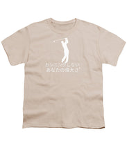 Load image into Gallery viewer, Japanese Men's Golfer - Youth T-Shirt
